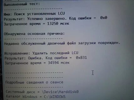 Ошибка бинарный файл