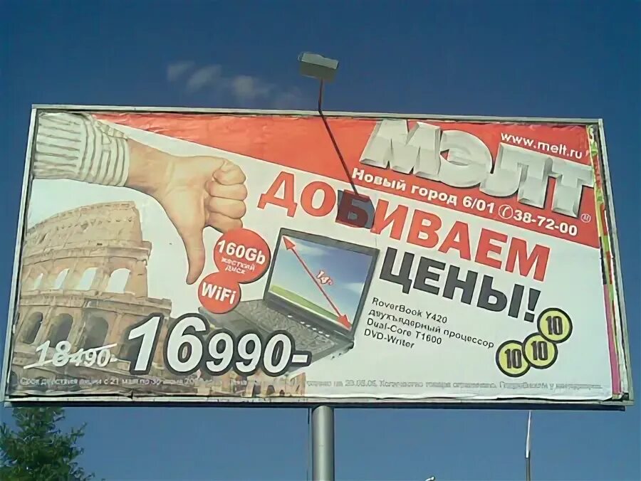 метка реклама