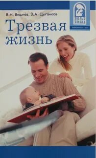 Трезвость книги