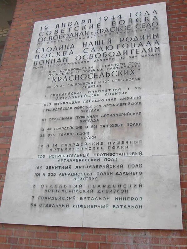 Братская могила красный кут. Братская могила (с. Глучин братская могила. Братская могила в лиозно. Красное село фамилии.