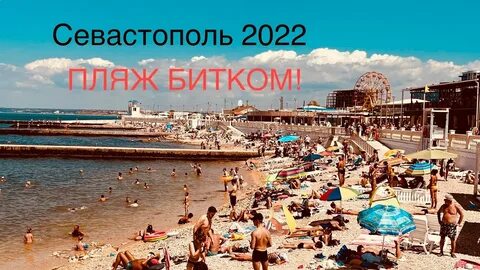 Приезжающим в севастополь