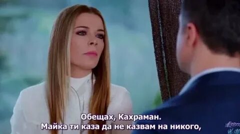 Дефне любовь против