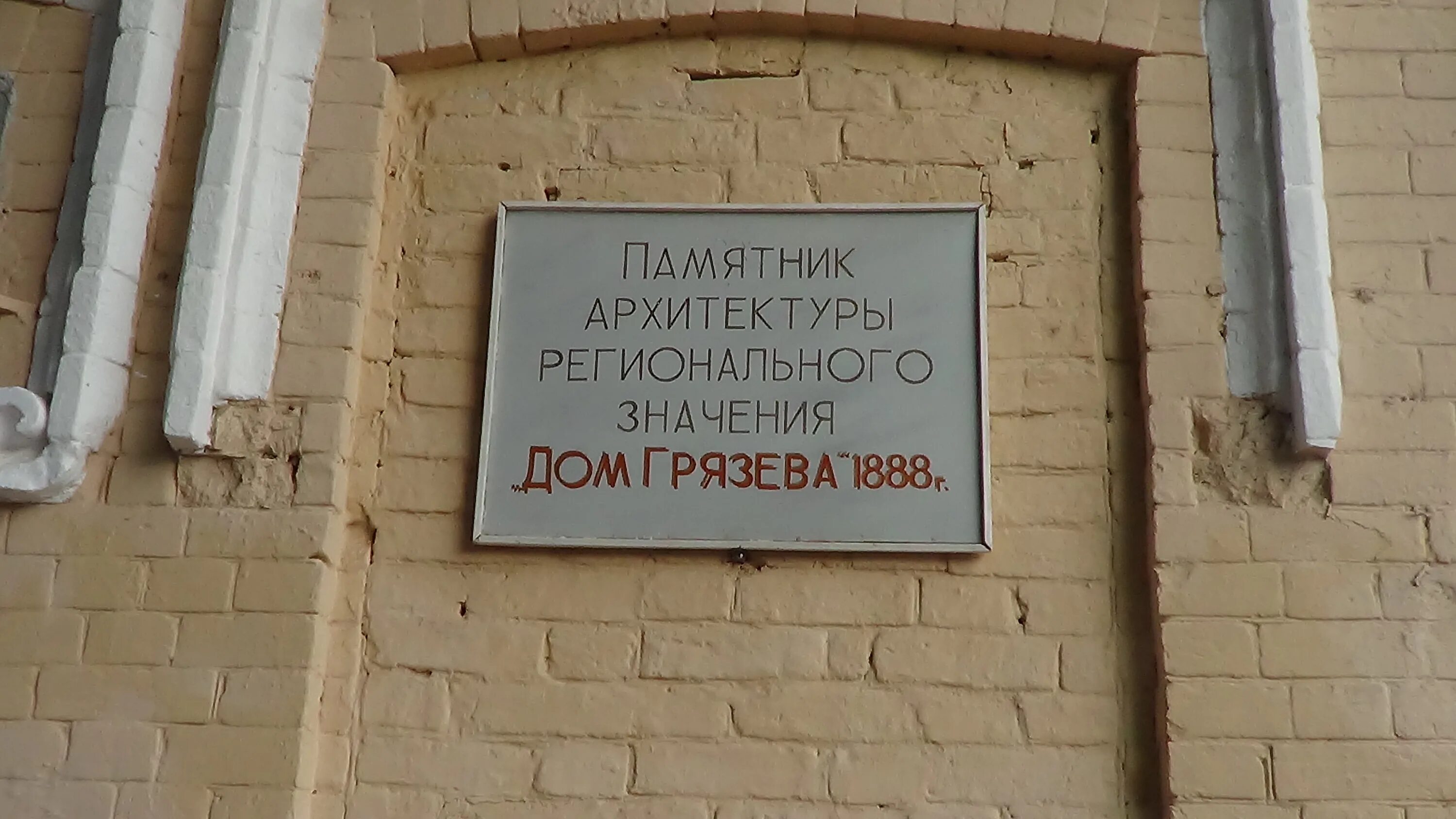 Сайт дубовского колледжа. Дубовский педагогический колледж Волгоградской области. Дом купца Грязева Дубовка. ДПК Дубовка педагогический колледж. Дубовка Волгоградская область колледж педагогический общежитие.