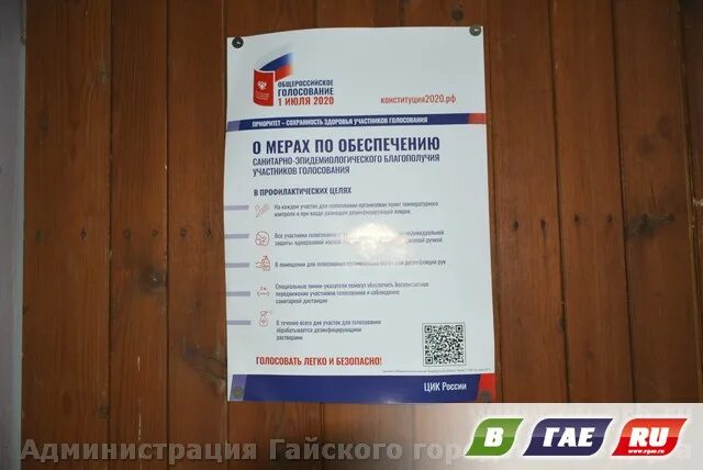 Участок голосования по адресу проживания екатеринбург