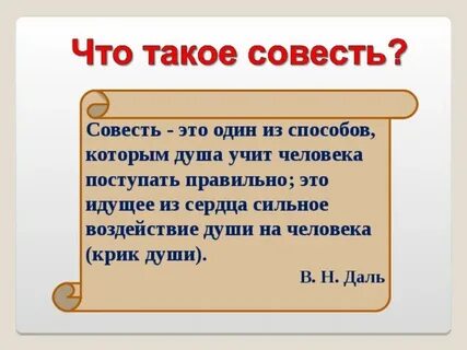 Чему учит душа
