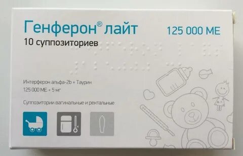 Генферон лайт отзывы форум