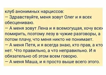 Поэтому меня называют