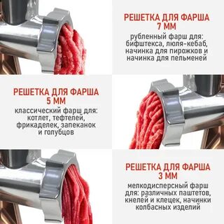 Мясорубка chef pro