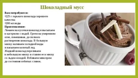 Сколько порций сливочного шоколадного