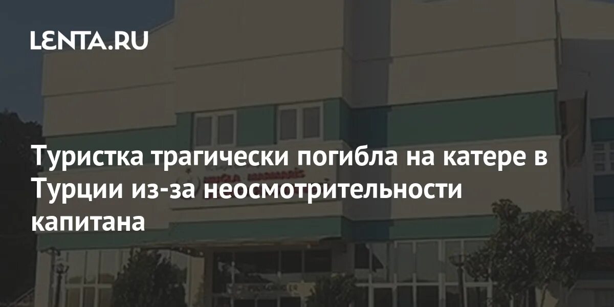 Топлесс мармарис. Мармарис пожар. Девушки турции. Нашли ли туристку в мармарисе. Нашли ли туристку в мармарисе.