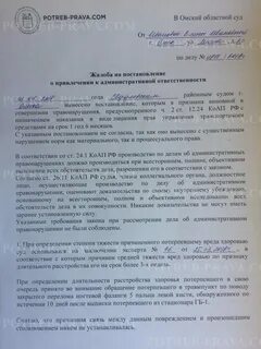 Госпошлина об оспаривании решения административного органа