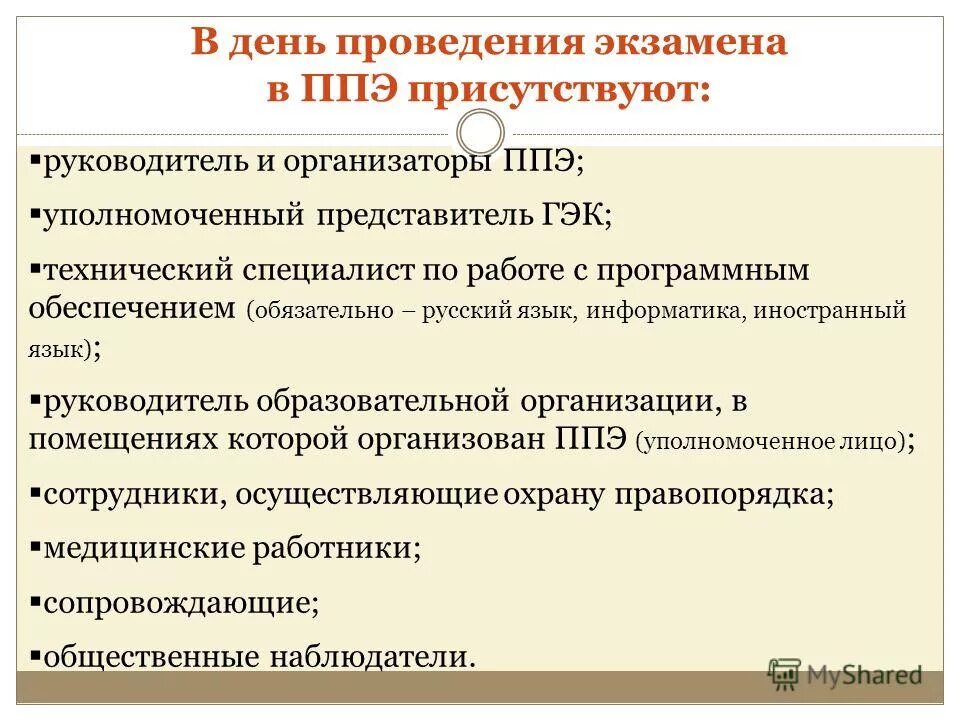 в сибирском федеральном округе полномочный представитель. полномочный представитель обеспечивает.