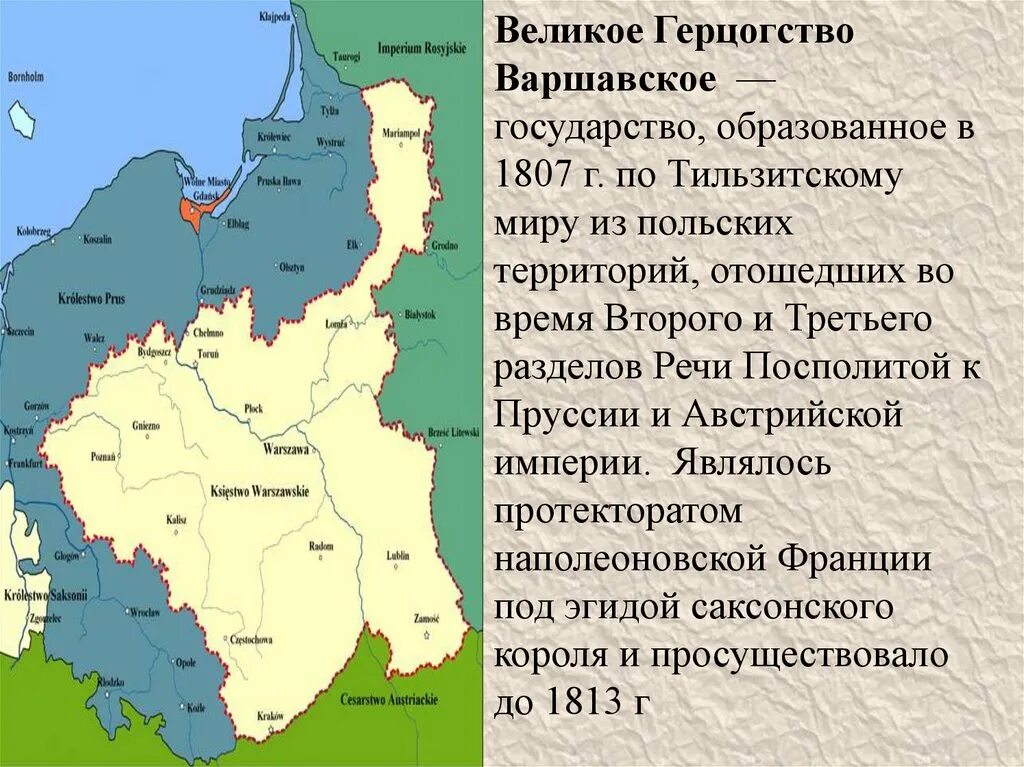 Каких существенных элементов автономии лишилась финляндия. Присоединение герцогства Варшавского 1815. Герцогство Варшавское 1807. Присоединение герцогства Варшавского к России. Герцогство Варшавское и царство польское.