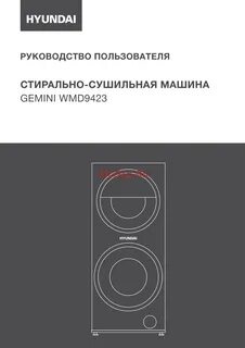 Hyundai wmd8413 отзывы