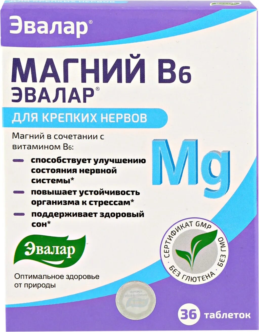 Магний для женщин после 50. Магний б6 эвалар 6.. магний б6 эвалар 1.25. витамины эвалар магний б6. магний в6 эвалар раствор.
