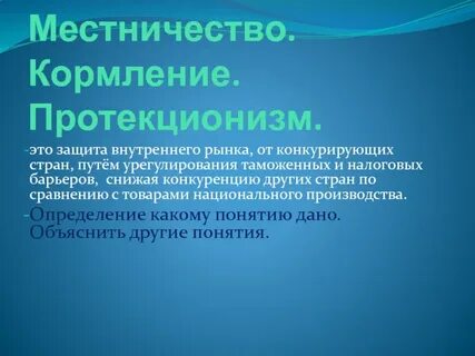 Термин местничество