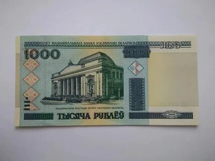 24 бел рубля
