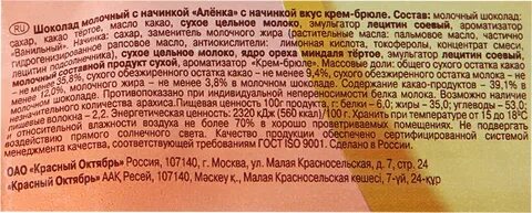 Не молоко шоколадное сколько калорий