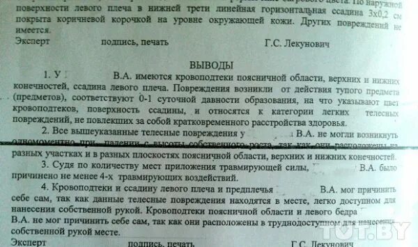 Заключение судебно-медицинской экспертизы. Заключение эксперта судебно-медицинской экспертизы. Заключение судмедэксперта. Заключение эксперта по медицинской экспертизе.