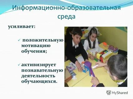 Внимание учащихся в учебной деятельности