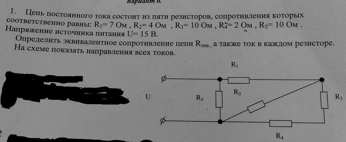 Решение смешанных соединений резисторов. Смешанные сопротивления проводников. Смешанная цепь резисторов решение задач. Расчет цепей со смешанным соединением резисторов. Параллельное соединение резисторов задачи.