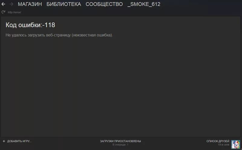 Стим ошибка 118. Код ошибки 118 в стиме. Ошибка добавления игрока в стим. Проблемы с историей входов стим.