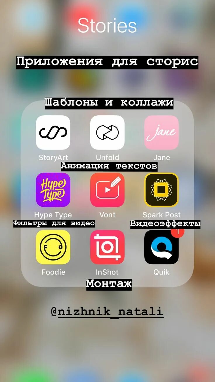 Приложения для сторис. Программа для инстаграмма. Приложение для инстаграмма. Приложения для сторис в Инстаграм. Приложение где можно почитать