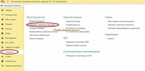 Остаток средств на расчетном счете проводка