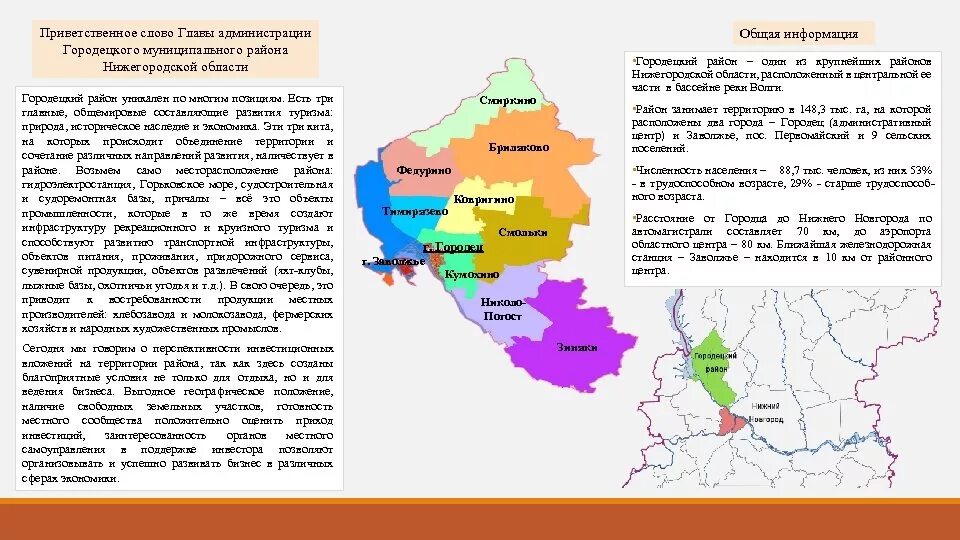 Нижний новгород городец на карте. Г балахна нижегородской области на карте. Город городец на карте россии. Карта г заволжье нижегородской. Музейно-туристический комплекс «город мастеров» в г.
