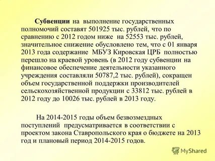 Описание 2012 года