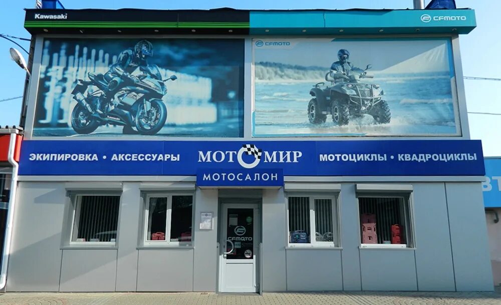 Мотомир череповец. Мотомир глазов. мотомир ижевск на гагарина. магазин мотомир в ижевске. вывеска мотосалон.
