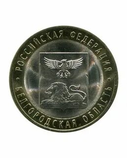 Рублей в белгороде