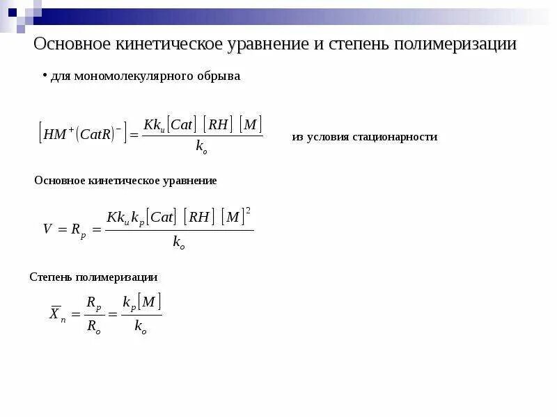 Реакция полимеризации хлорэтена. Реакция получения полиэтилена реакция полимеризации. Полиэтилен уравнение реакции получения полимера. Полиэтилен способ получения. Получение пластмасс реакции формула.