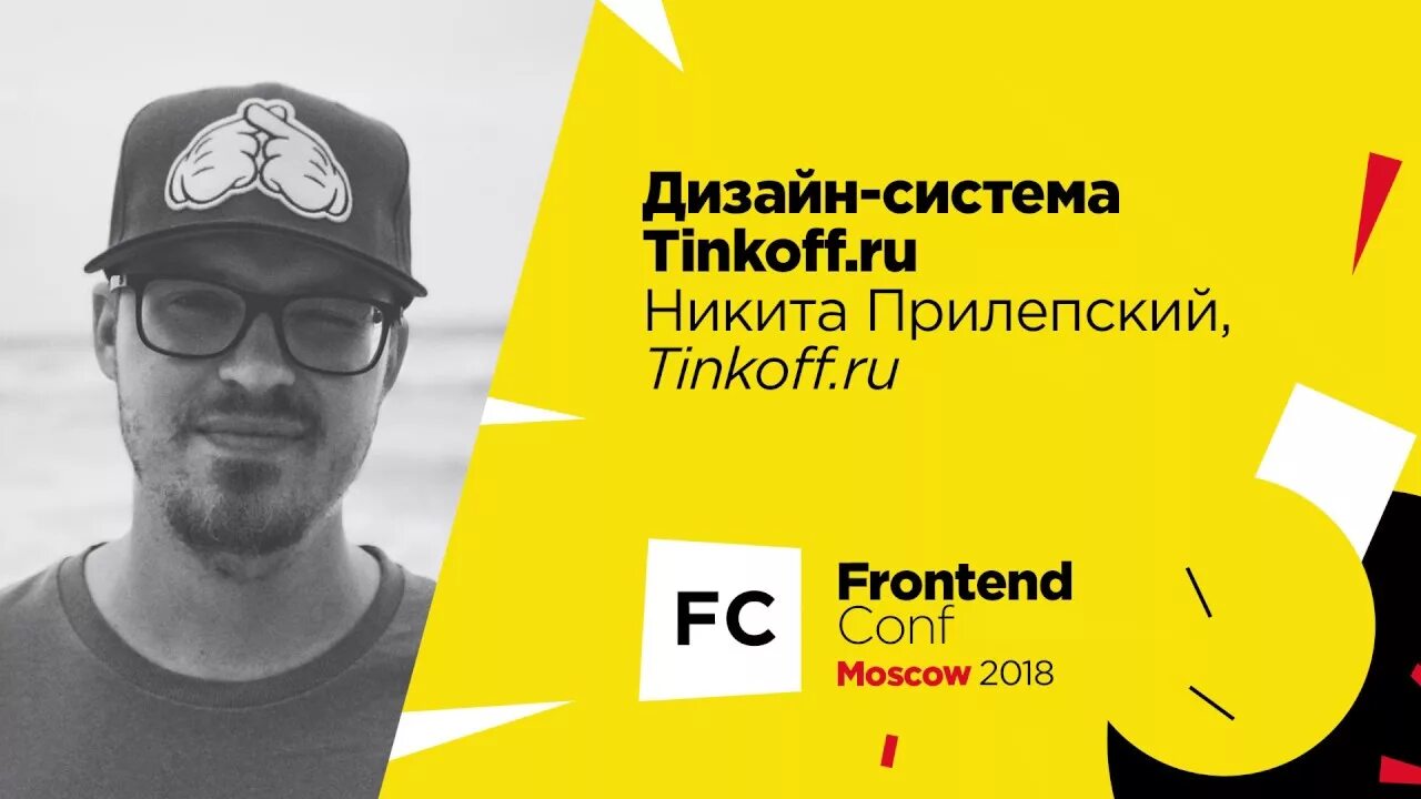 Tinkoff fintech. Диджитал митап. Финтех тинькофф экзамен. Конструктор сайтов от тинькофф. Тинькофф диджитал.
