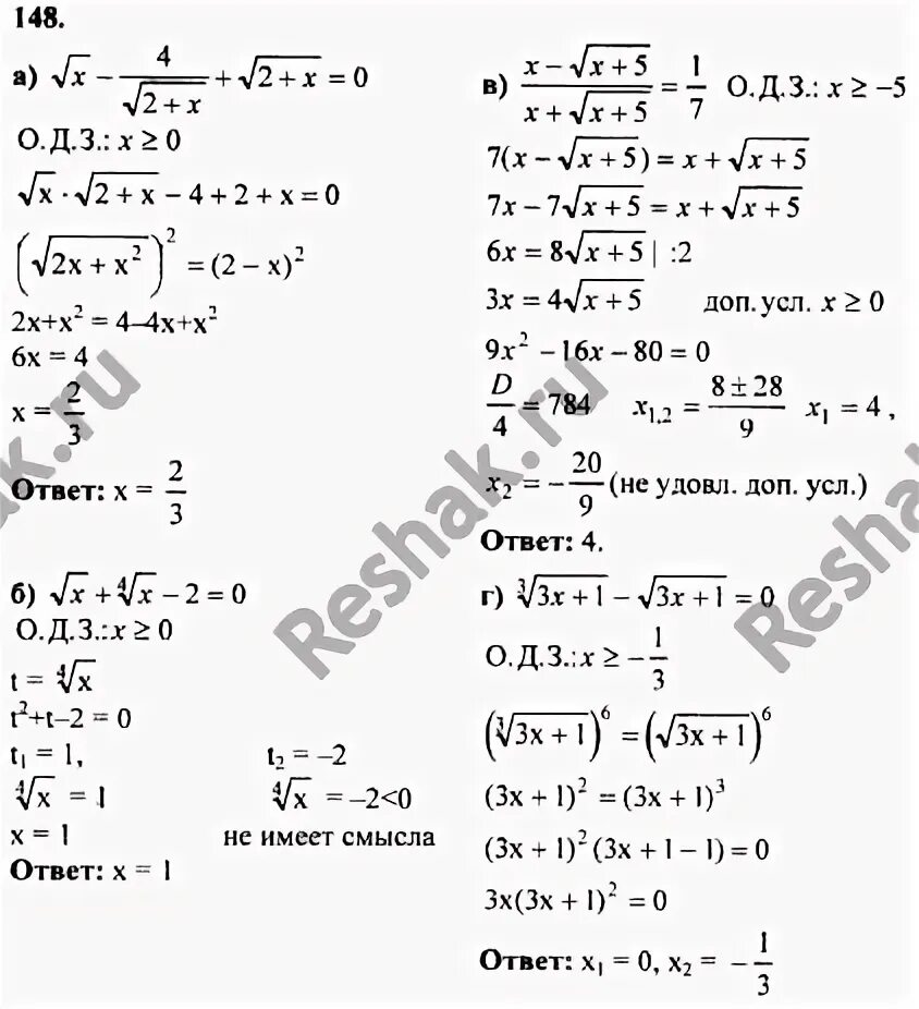 Представьте в виде произведения a2-b2-a+b. Упр 148 по русскому языку. Упражнение 148 по русскому языку 8 класс. Выполните действия:. Контрольные вопросы а.
