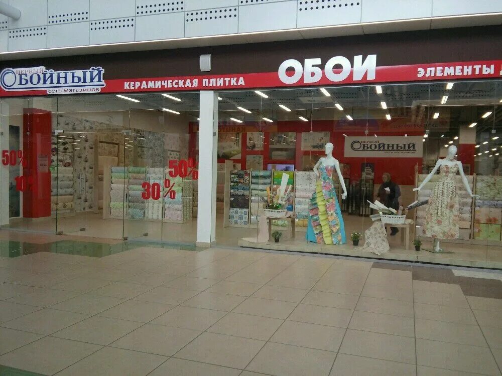 Бурнаковская 77а нижний новгород. Первый обойный нижний новгород. Магазин обойная сила. Первый обойный магазин владимир. Бурнаковская 53 нижний новгород.