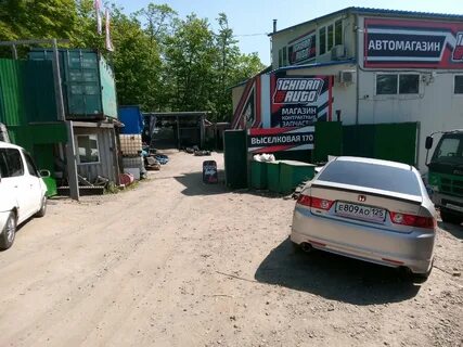 Выселковая владивосток
