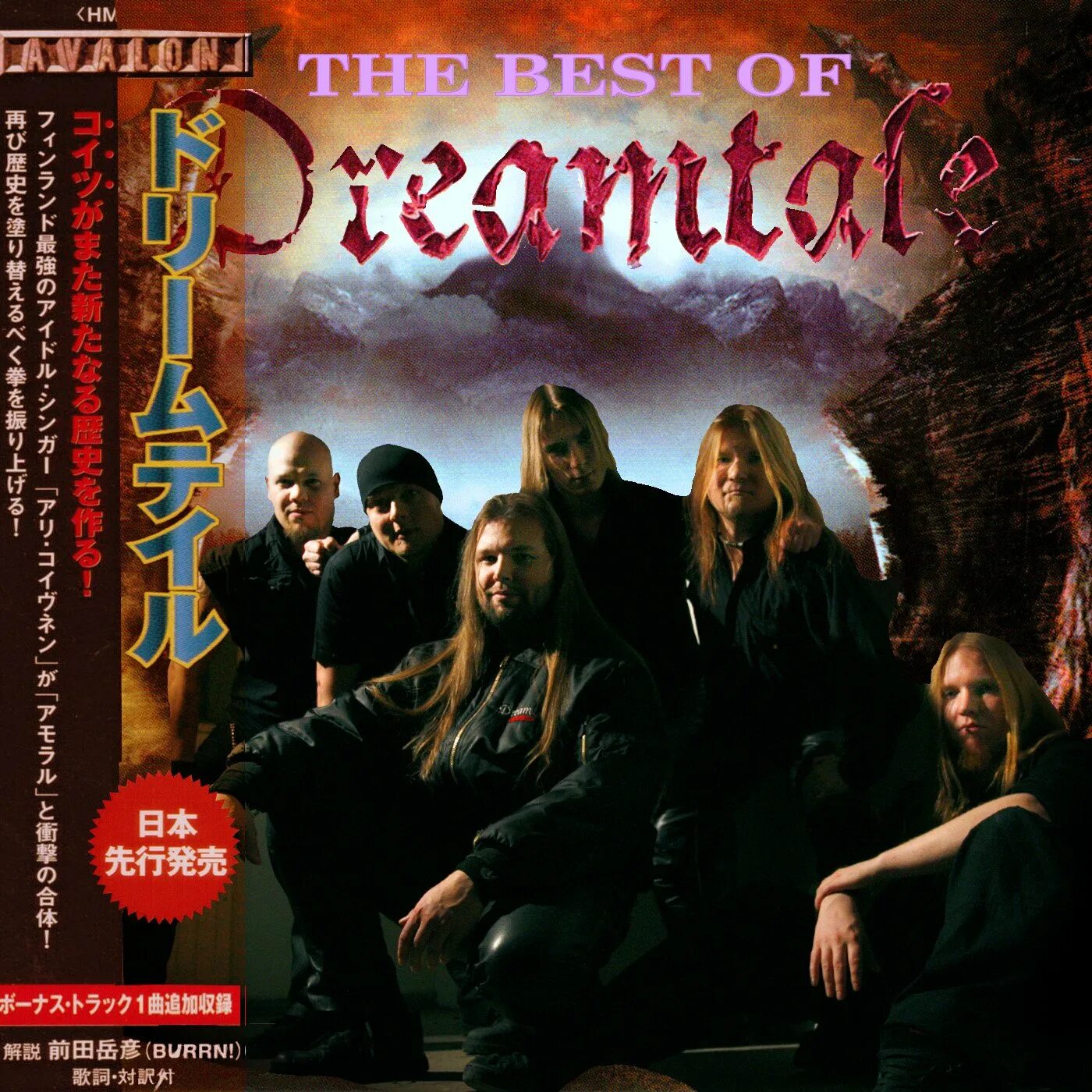Dreamtale power metal. Dreamtale 2005. Dreamtale. Dreamtale – тема. Dreamtale power metal.