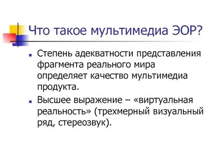 Эор дот