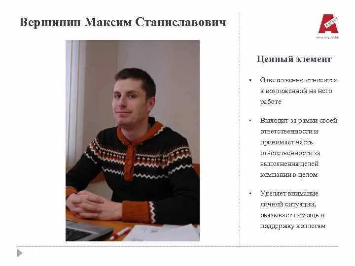 Ценный элемент. Ценный элемент