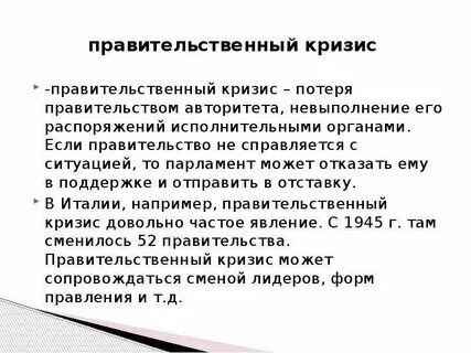 Кризис потери