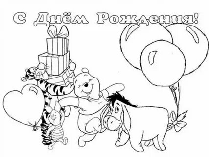 Рисунок черно белый день рождения