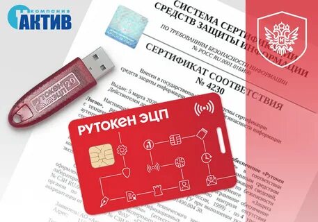 Электронная подпись рутокен как получить