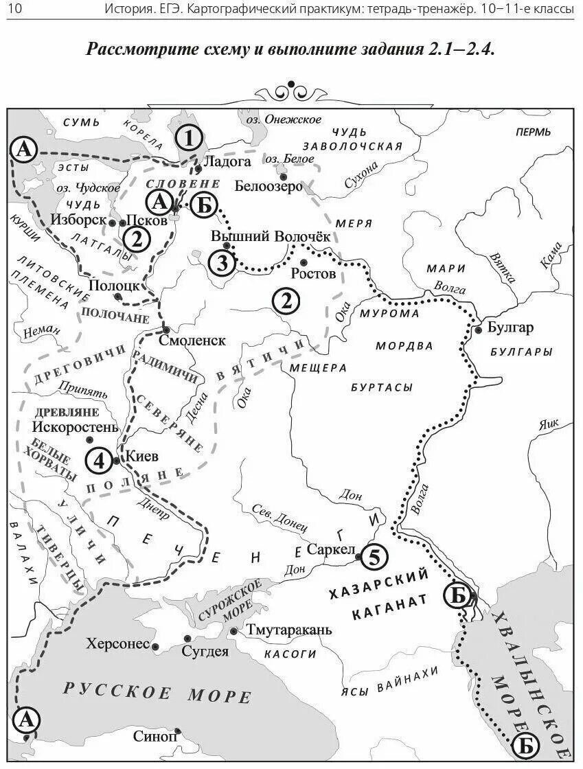 Задания по картам ЕГЭ по истории России. Ярмарки 17 века в России карта ЕГЭ. Картографический практикум по истории ЕГЭ 2023 Артасов. Картографический практикум по истории 10-11 класс. С древних времен егэ