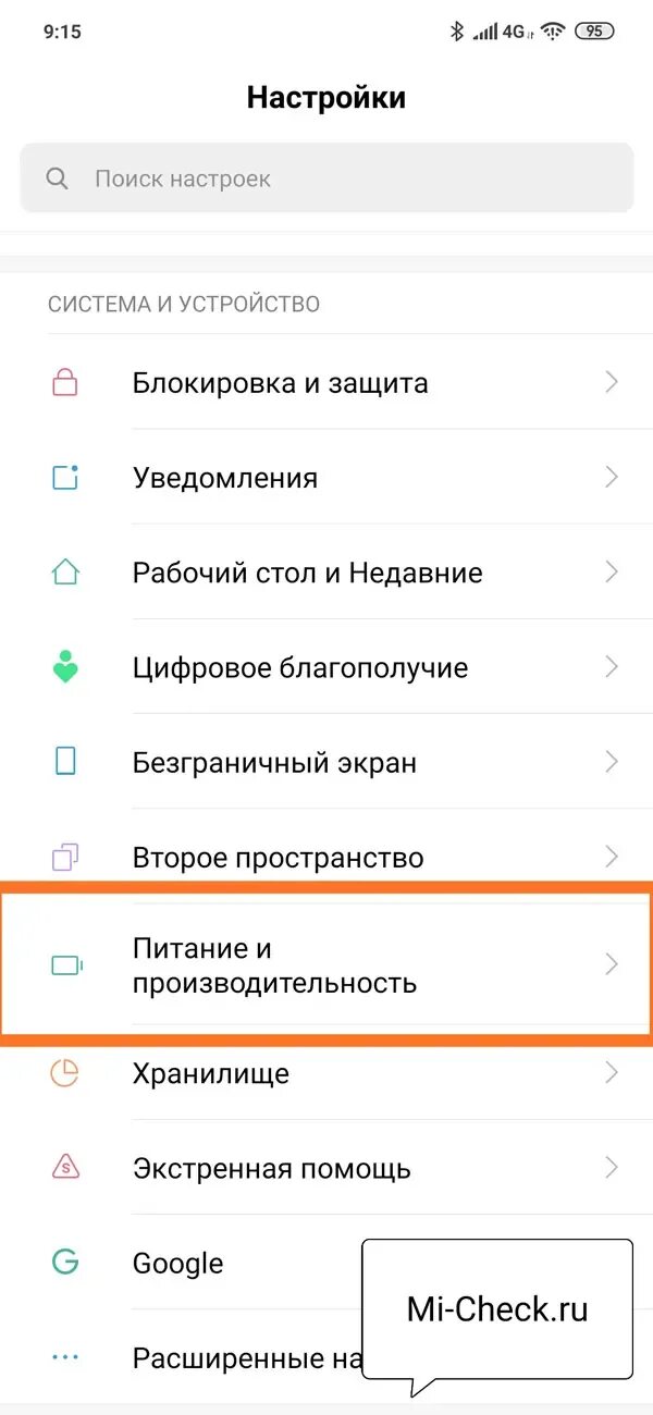 Как настроить экран ксиоми. Ксиоми т9 выключается. Ксиаоми гаснет экран. Отключается экран при звонке. Что делать если редми не выключается