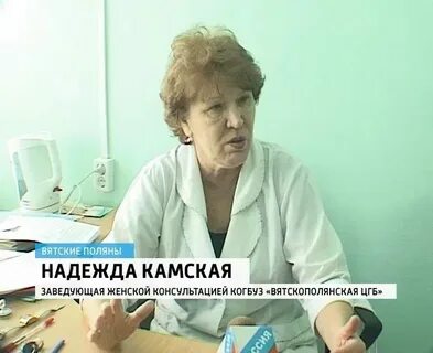 Здоровье вятские поляны телефон регистратуры
