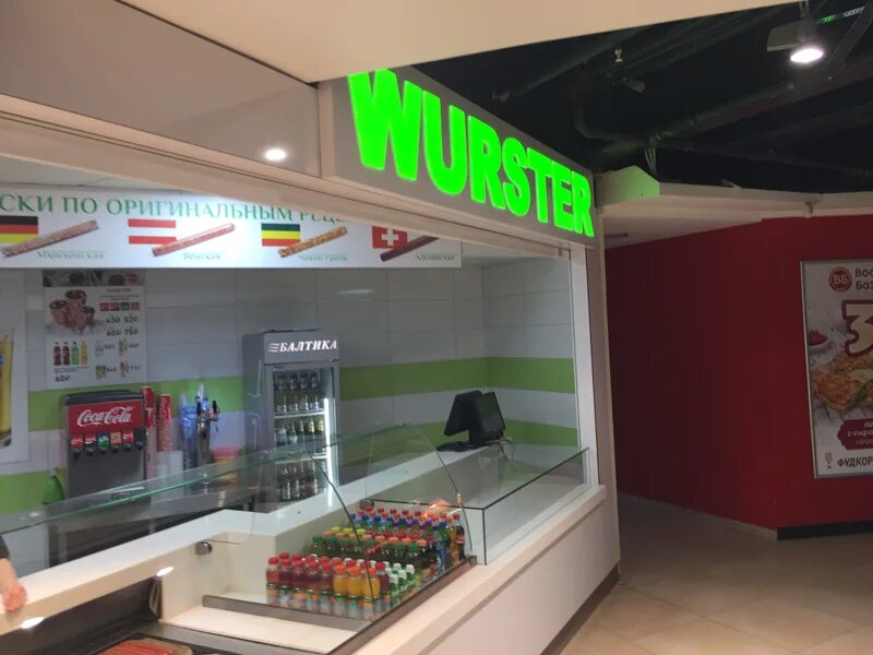 Wurster" - меню и цены, доставка в Орле от 30 минут
