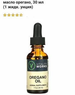 Ocean oregano oil