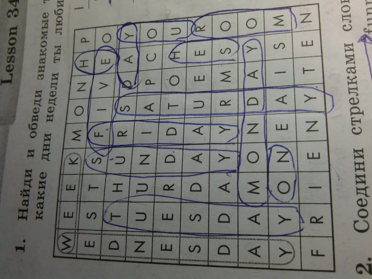 C л о н. Key Words 5b out in the Sun. Найди и обведи 9 слов головоломки. Найди и обведи знакомые слова. Найди и обведи 14 слов головоломки.