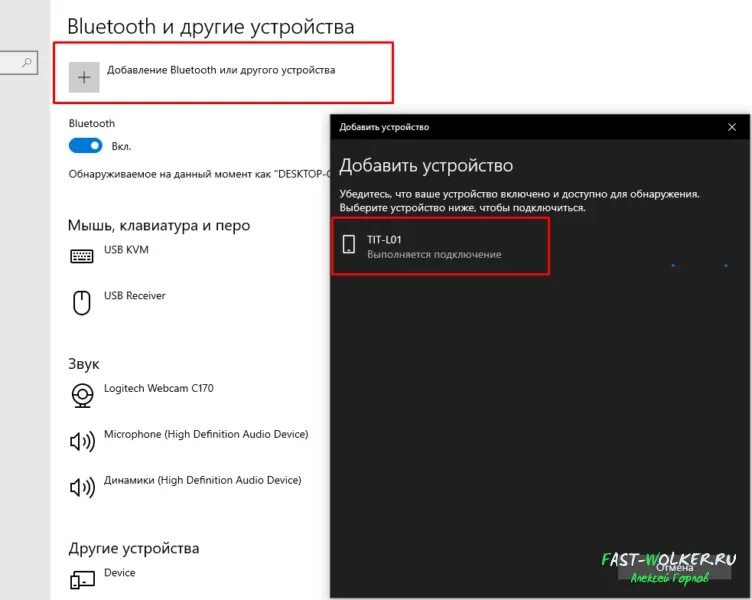 Как передать интернет через ноутбук. Как раздать интернет с пк на смартфон по usb. как через телефон раздать интернет на компьютер через usb. как передать вай фай через блютуз. как раздать интернет с компьютера на телефон через вай фай.